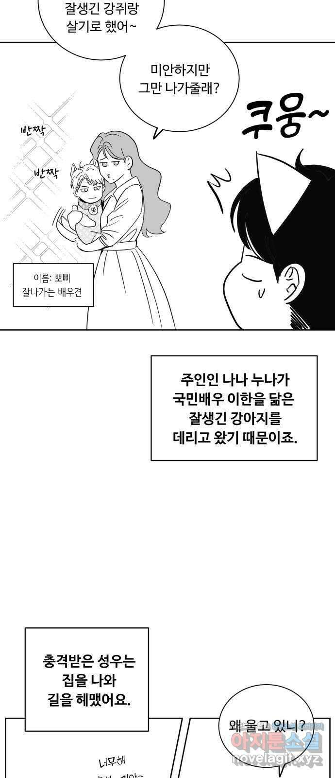 가족같은 XX 휴재공지 + 특별편 2
