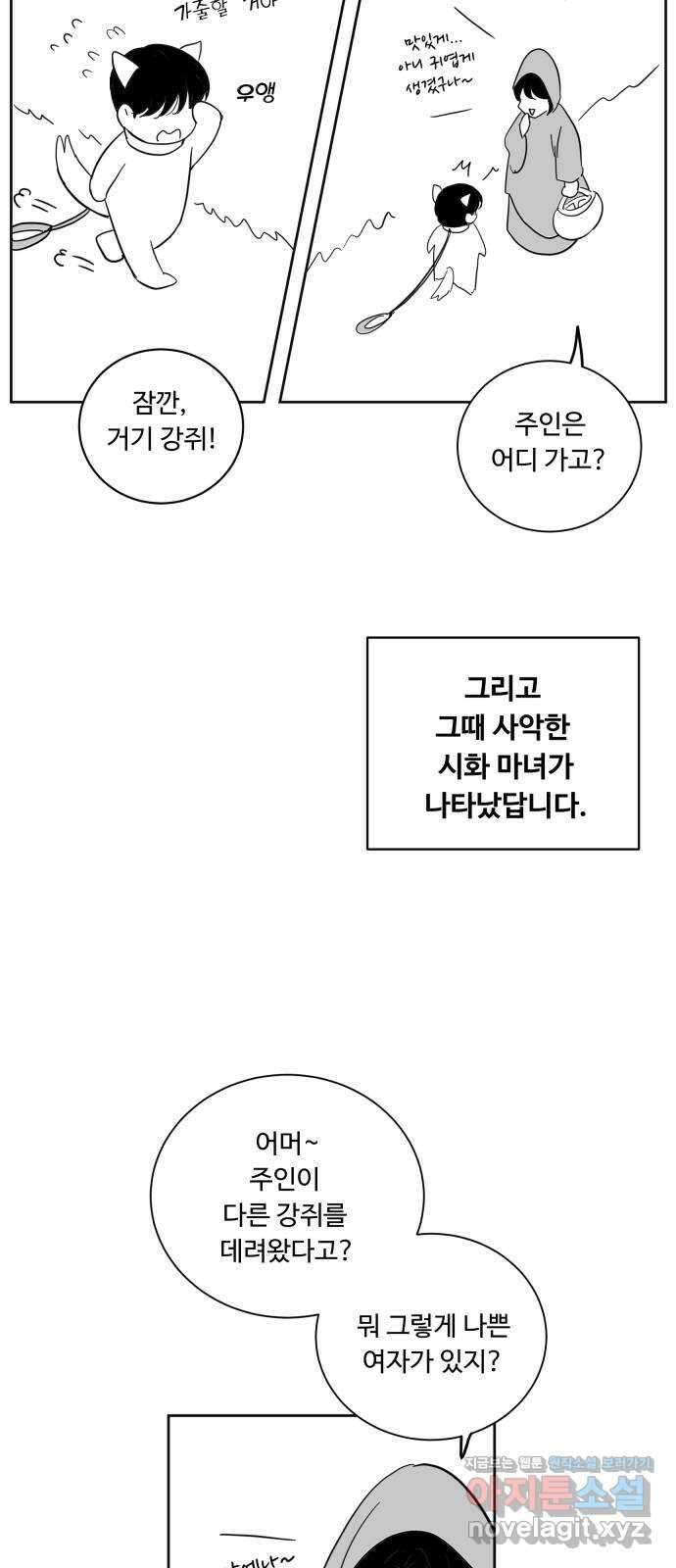 가족같은 XX 휴재공지 + 특별편 3