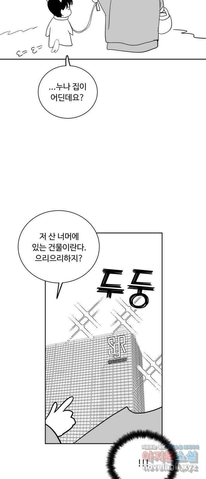 가족같은 XX 휴재공지 + 특별편 5