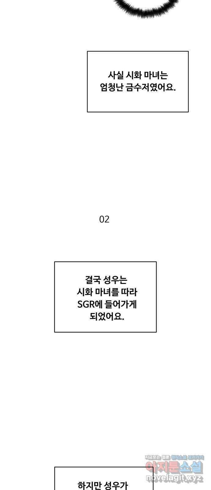 가족같은 XX 휴재공지 + 특별편 6