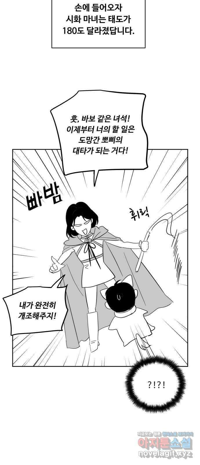 가족같은 XX 휴재공지 + 특별편 7