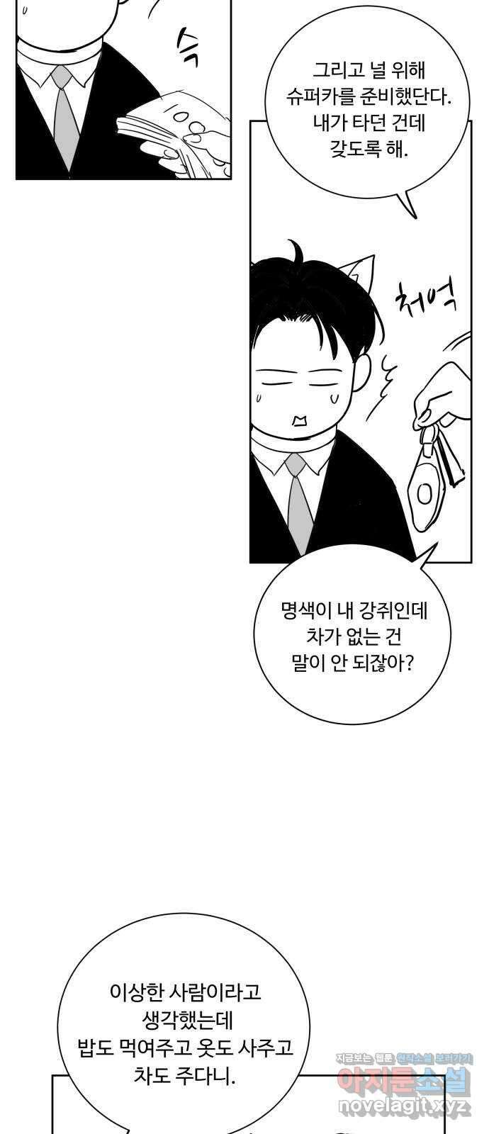 가족같은 XX 휴재공지 + 특별편 12