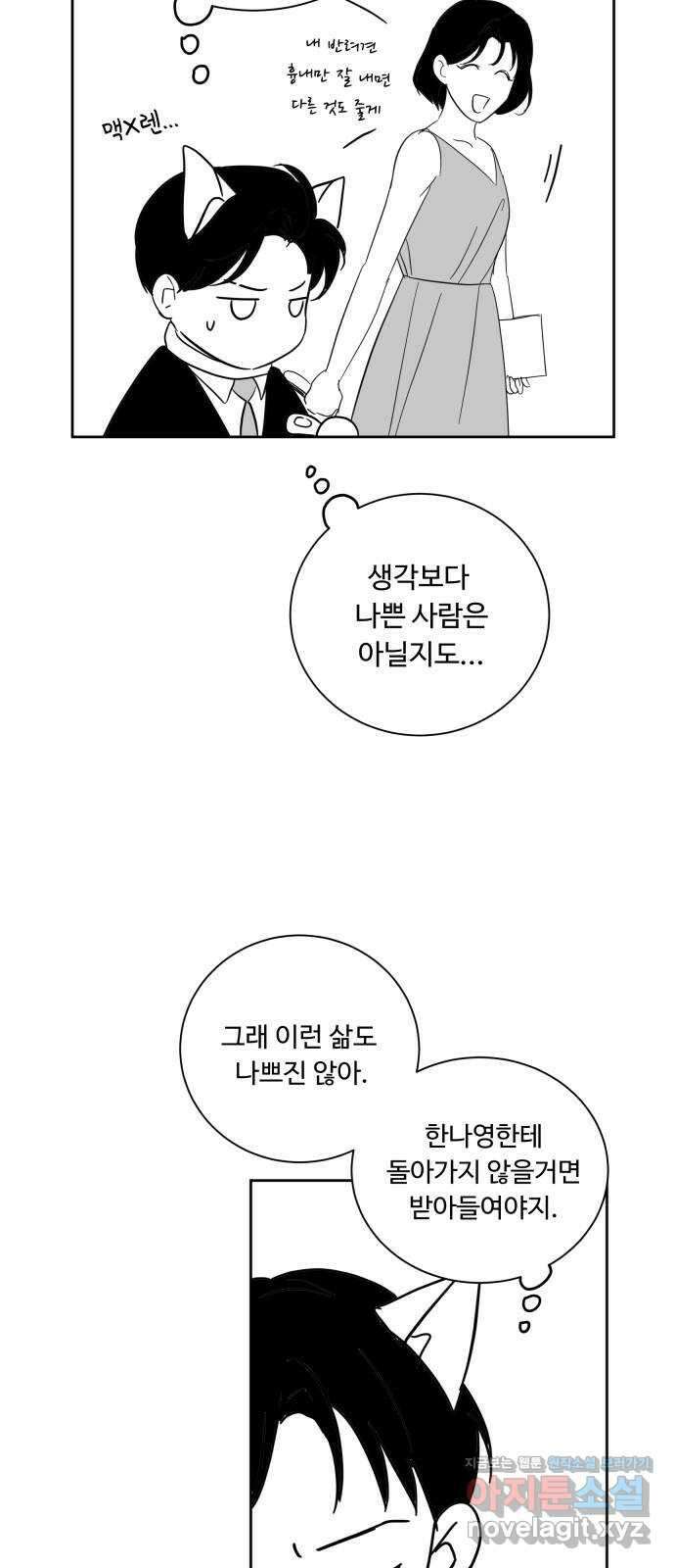 가족같은 XX 휴재공지 + 특별편 13