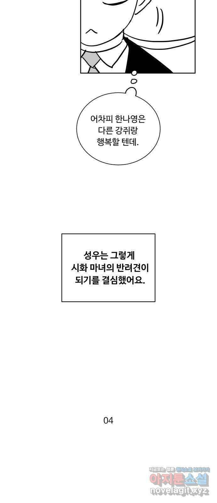 가족같은 XX 휴재공지 + 특별편 14