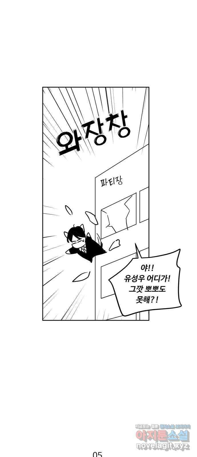 가족같은 XX 휴재공지 + 특별편 17