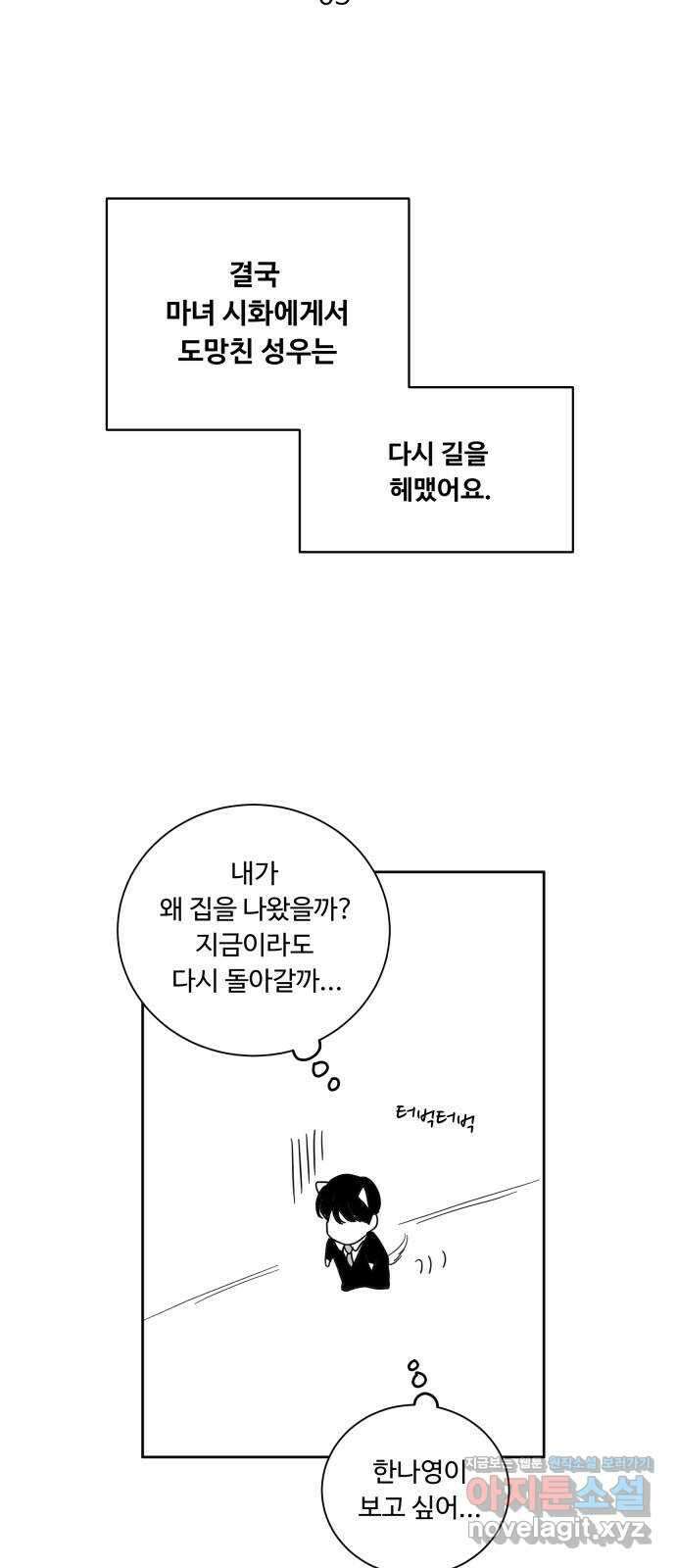 가족같은 XX 휴재공지 + 특별편 18