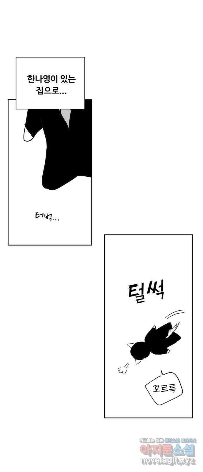 가족같은 XX 휴재공지 + 특별편 20