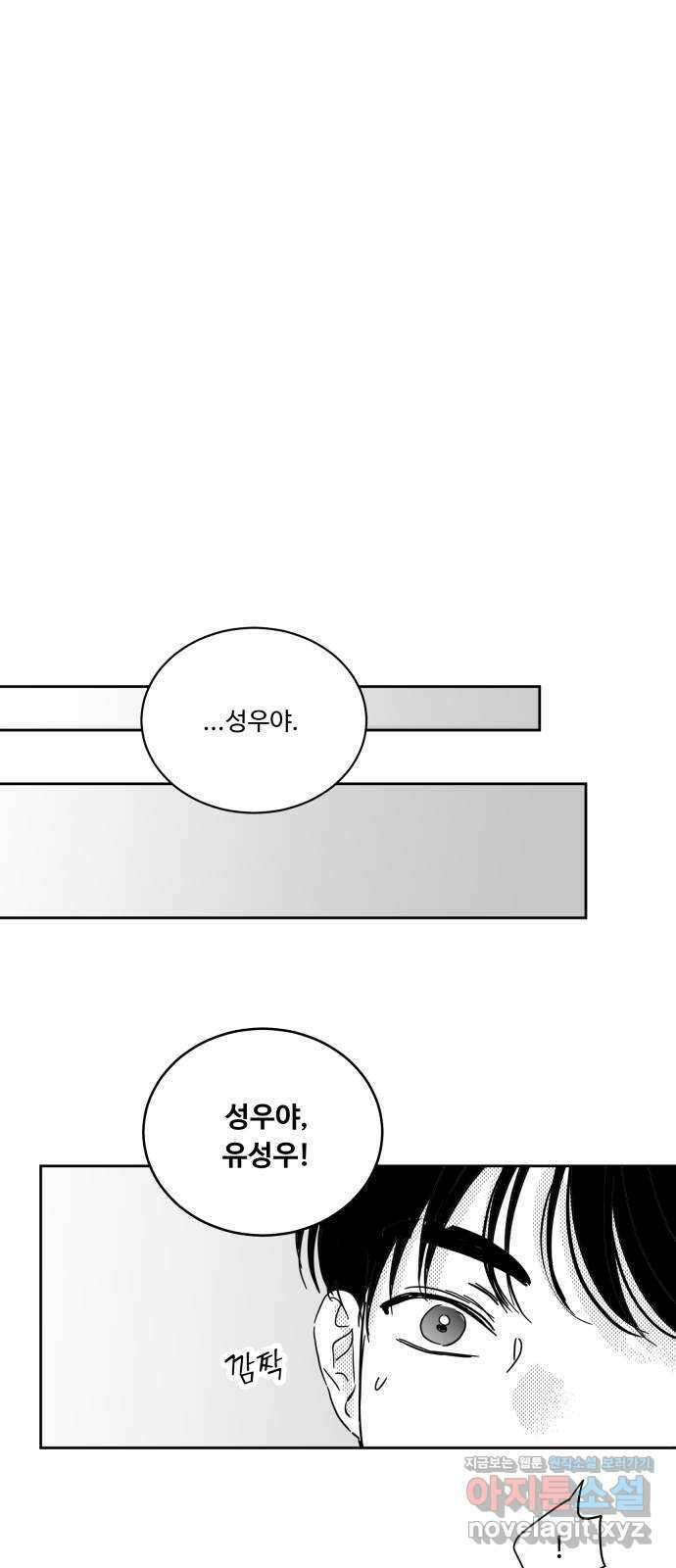 가족같은 XX 휴재공지 + 특별편 21