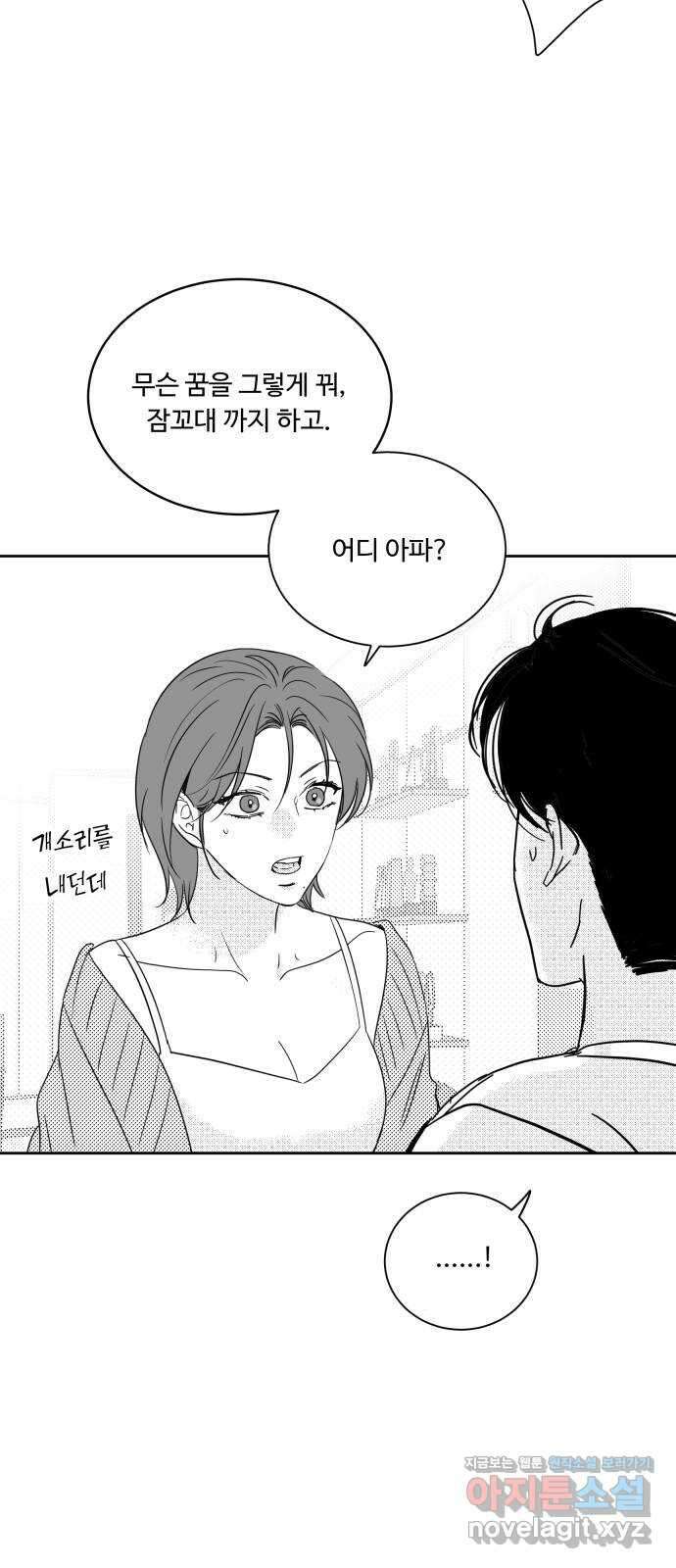 가족같은 XX 휴재공지 + 특별편 22