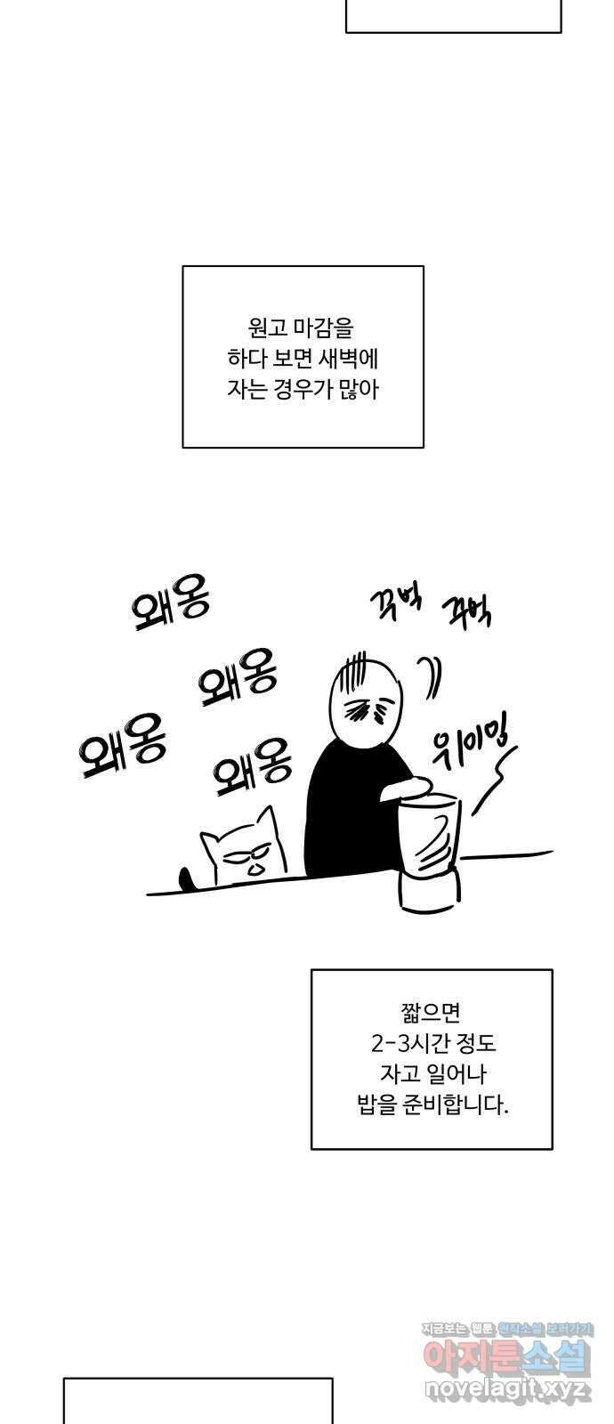 가족같은 XX 휴재공지 + 특별편 32