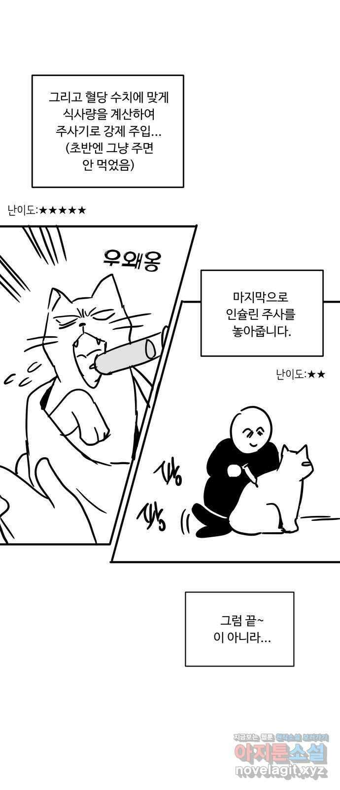 가족같은 XX 휴재공지 + 특별편 34