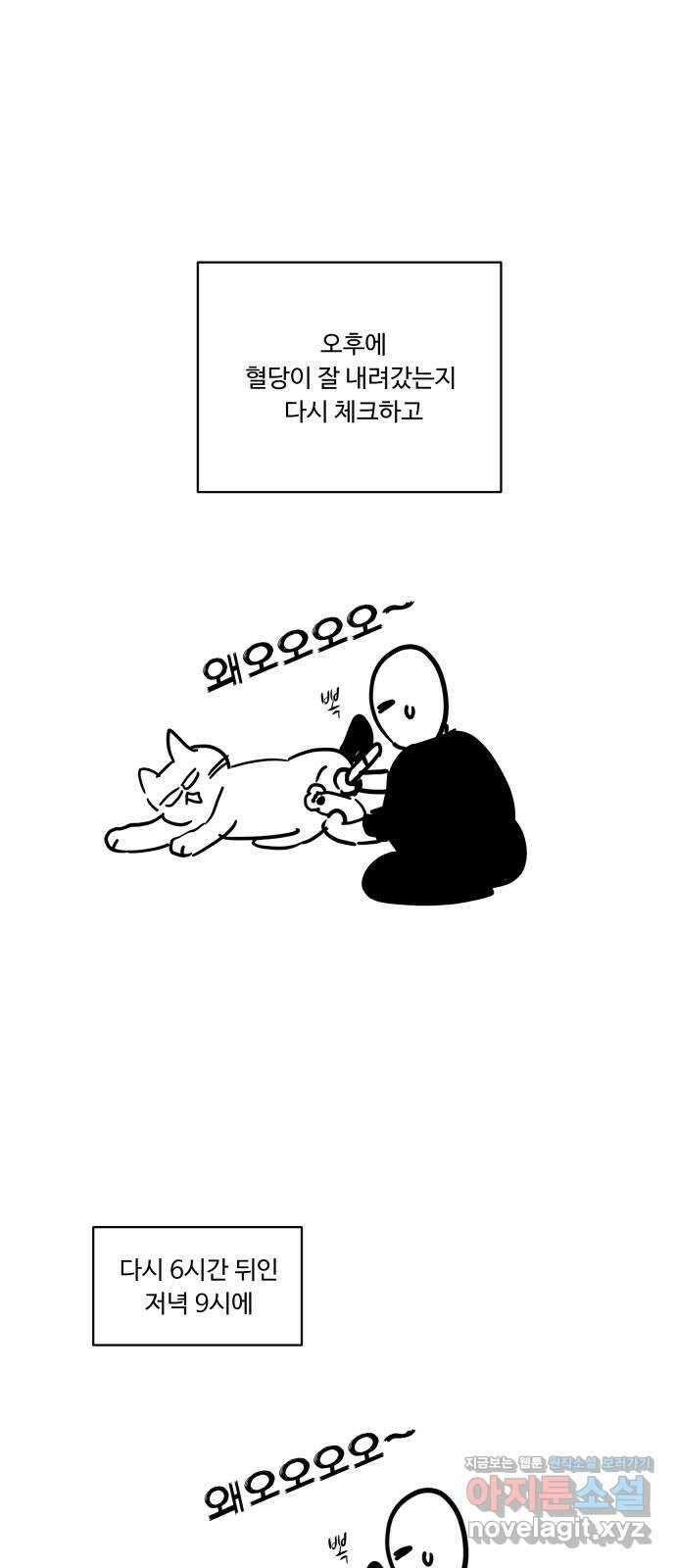 가족같은 XX 휴재공지 + 특별편 35
