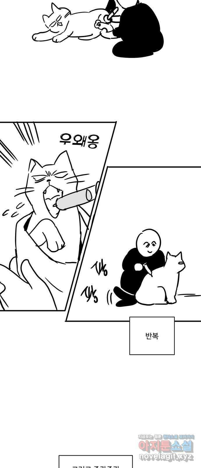 가족같은 XX 휴재공지 + 특별편 36
