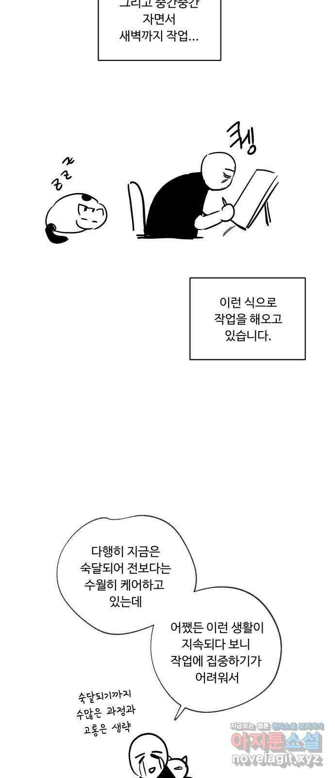 가족같은 XX 휴재공지 + 특별편 37