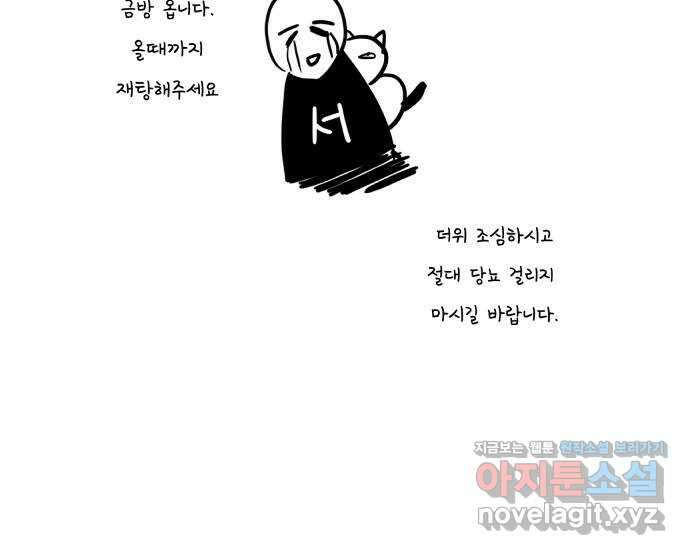 가족같은 XX 휴재공지 + 특별편 40