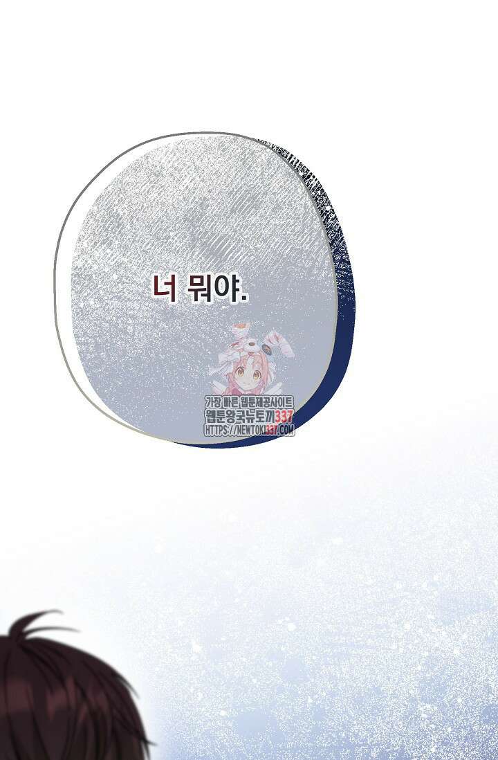 가지고 싶어 14화 1