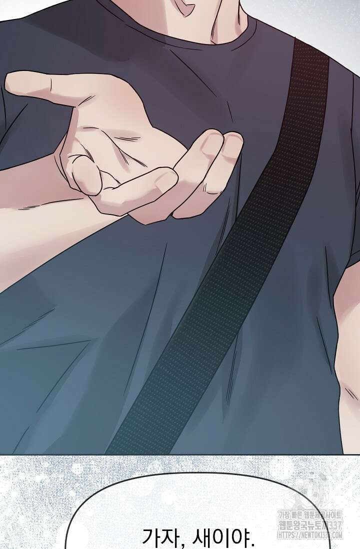 가지고 싶어 14화 7