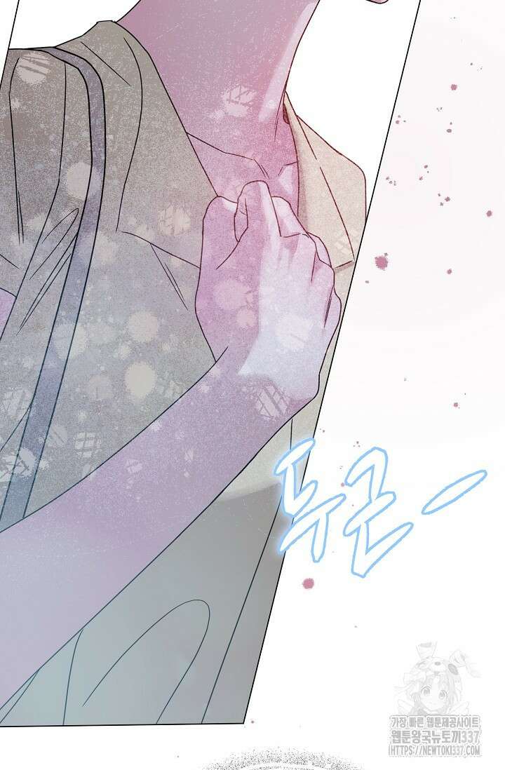 가지고 싶어 14화 9