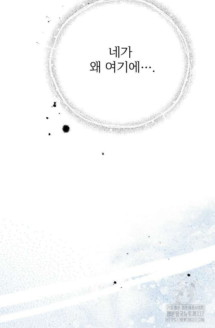 가지고 싶어 14화 10