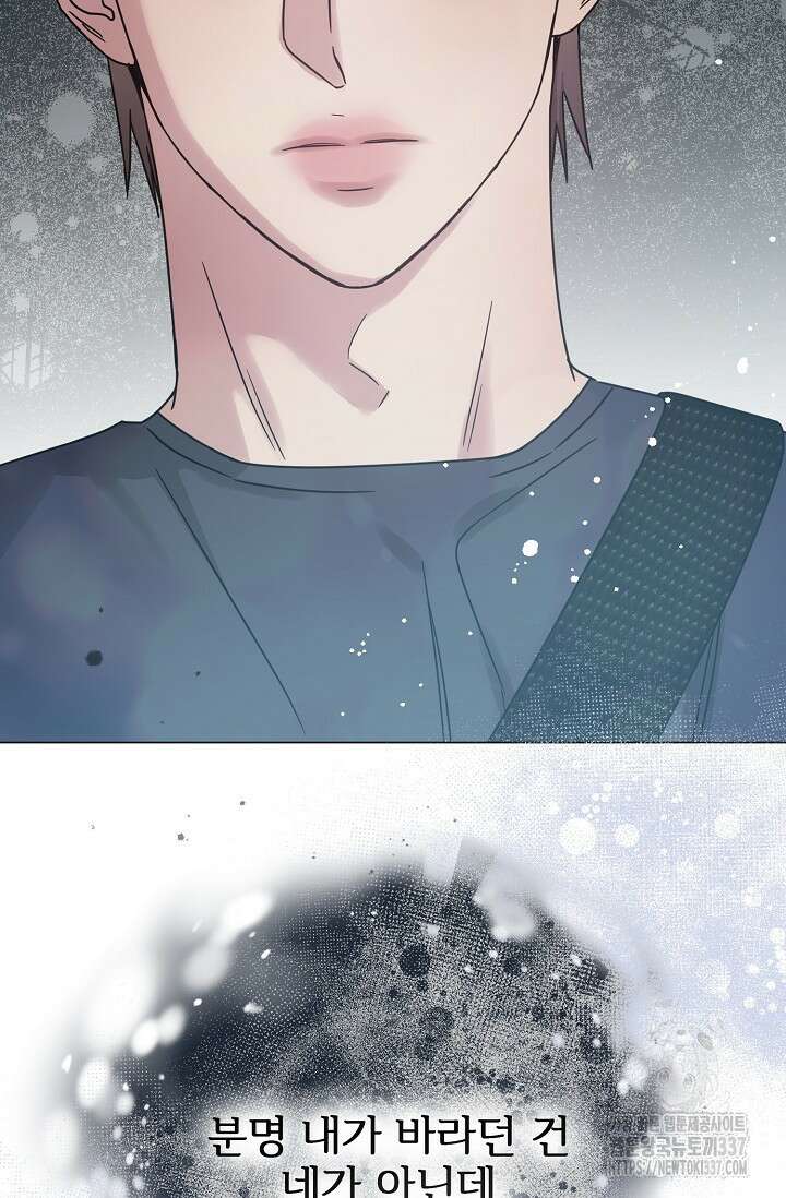 가지고 싶어 14화 16