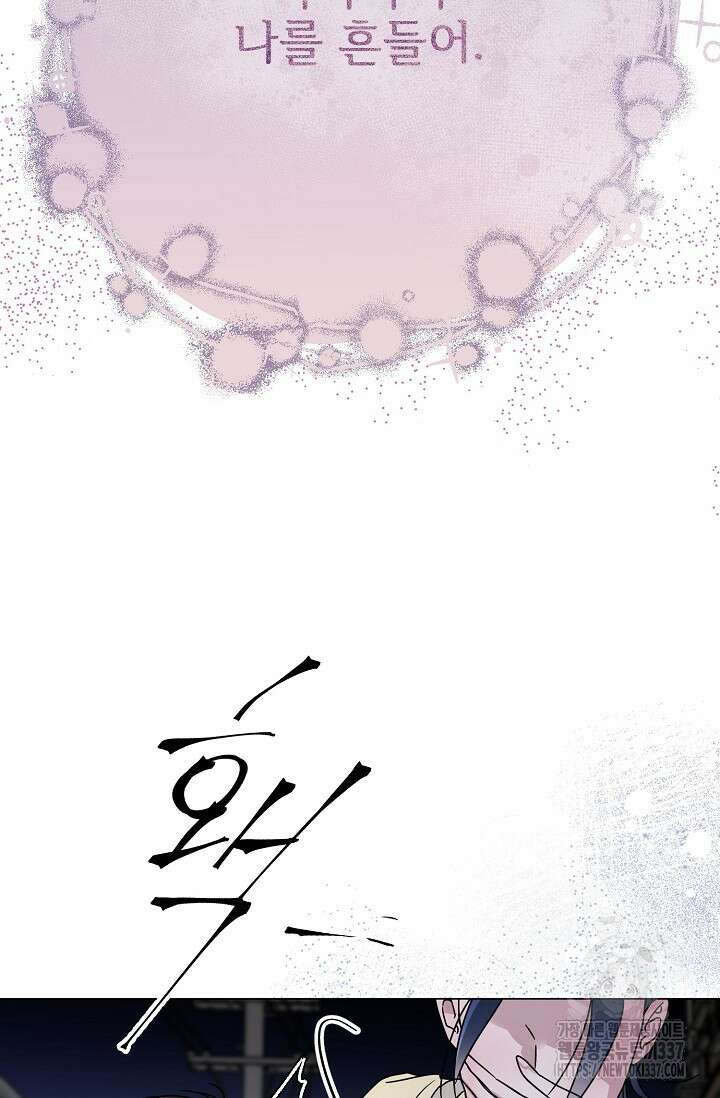 가지고 싶어 14화 19