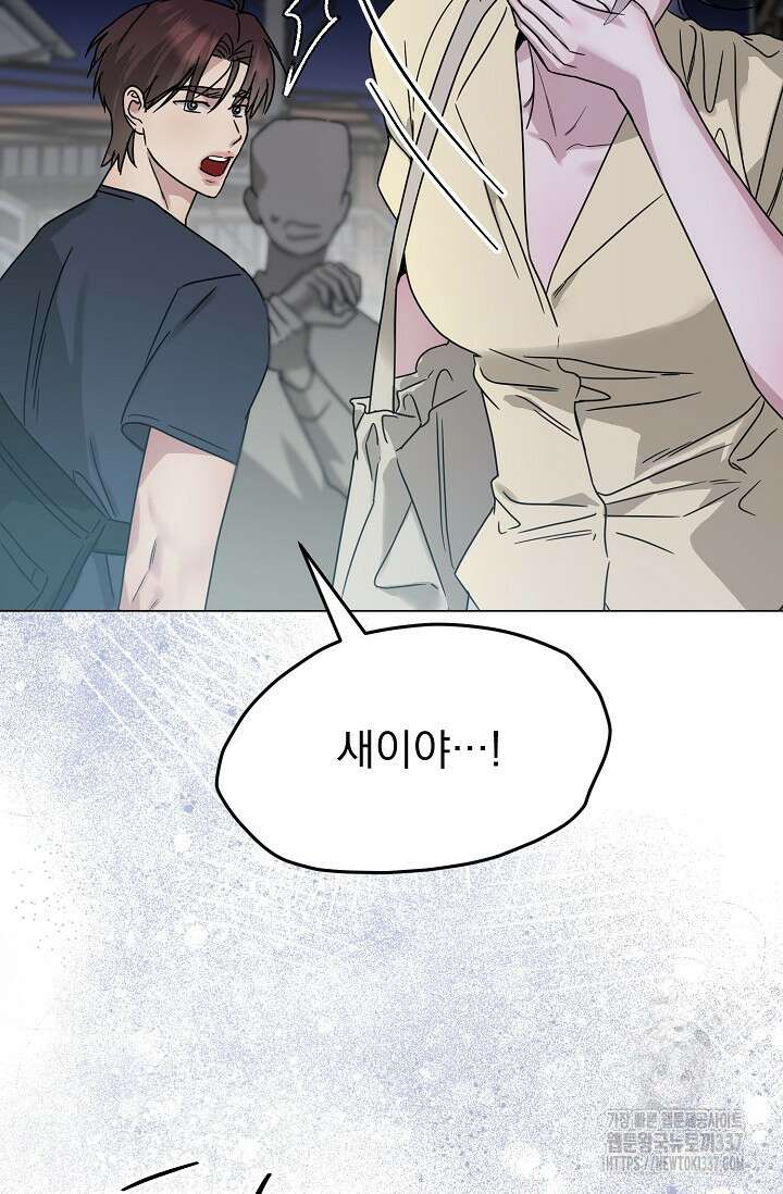 가지고 싶어 14화 20