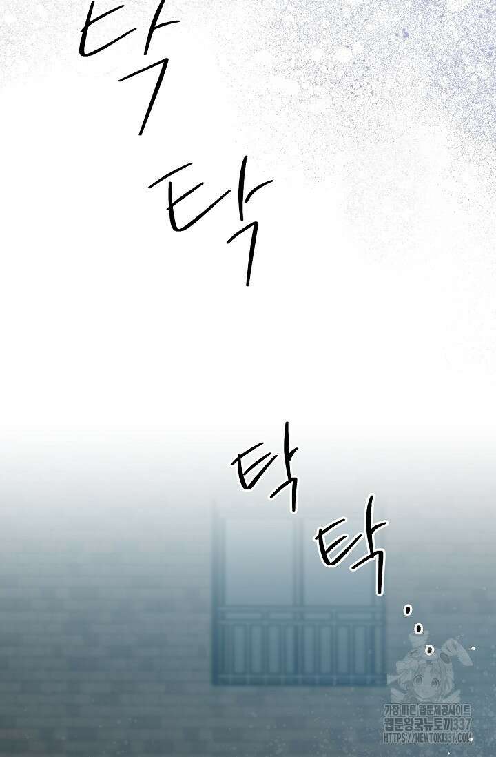 가지고 싶어 14화 21