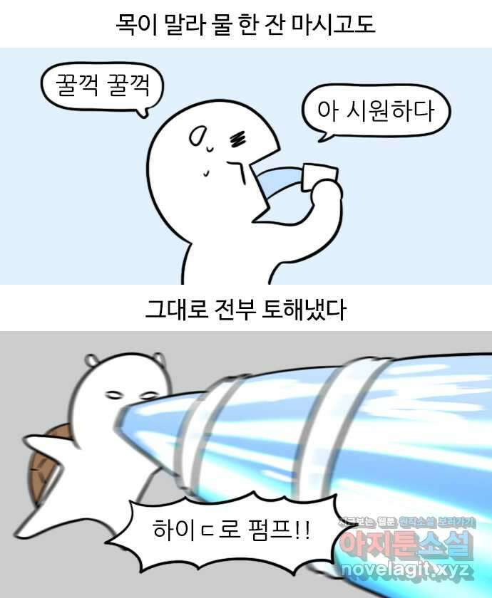 신혼일기 49화 입덧(2) 3