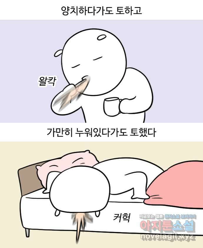 신혼일기 49화 입덧(2) 4