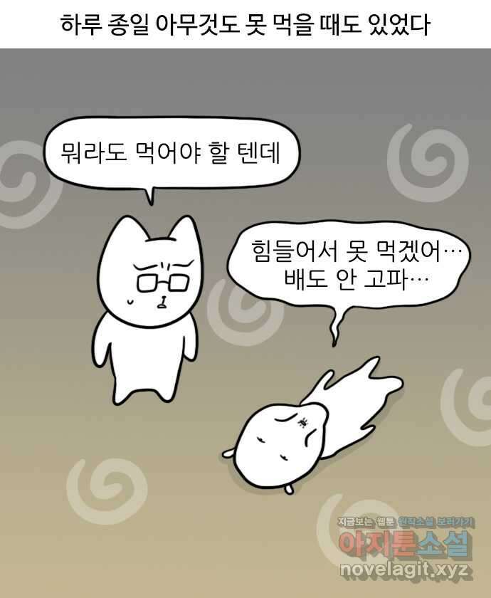 신혼일기 49화 입덧(2) 5