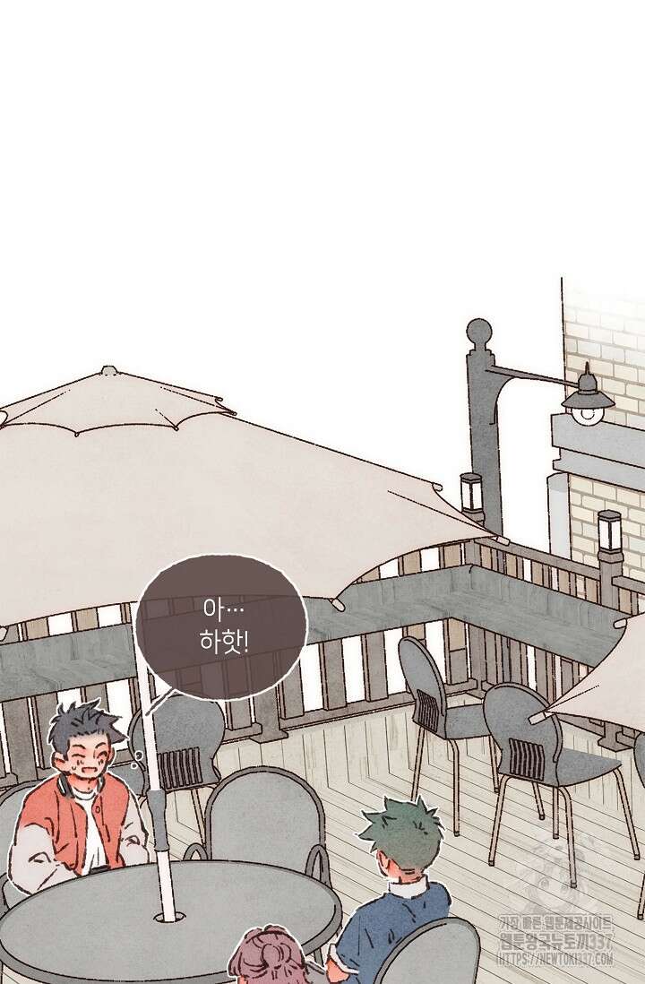 러브 인 체스 26화 9