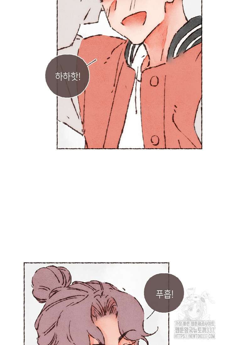 러브 인 체스 26화 11