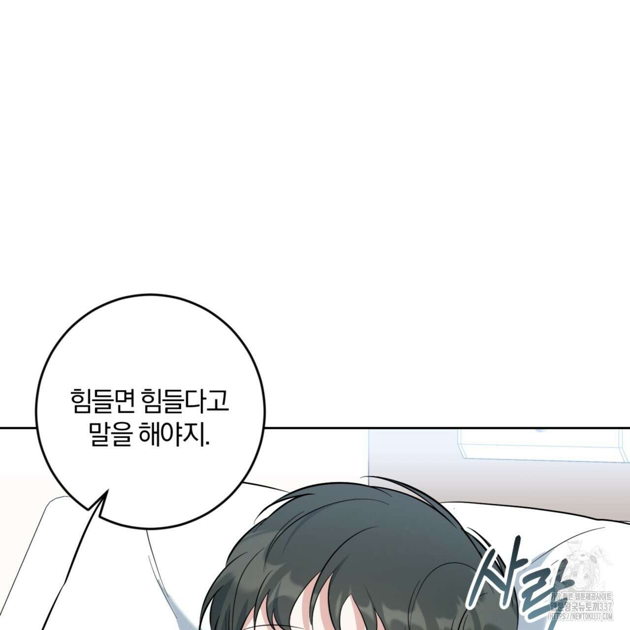 젠틀 포레스트 48화 3