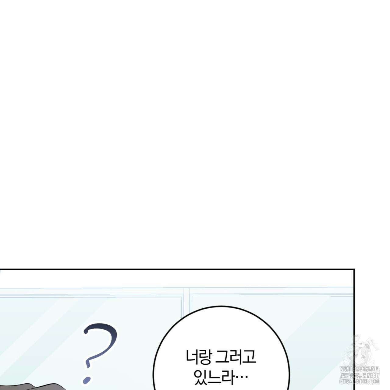 젠틀 포레스트 48화 5