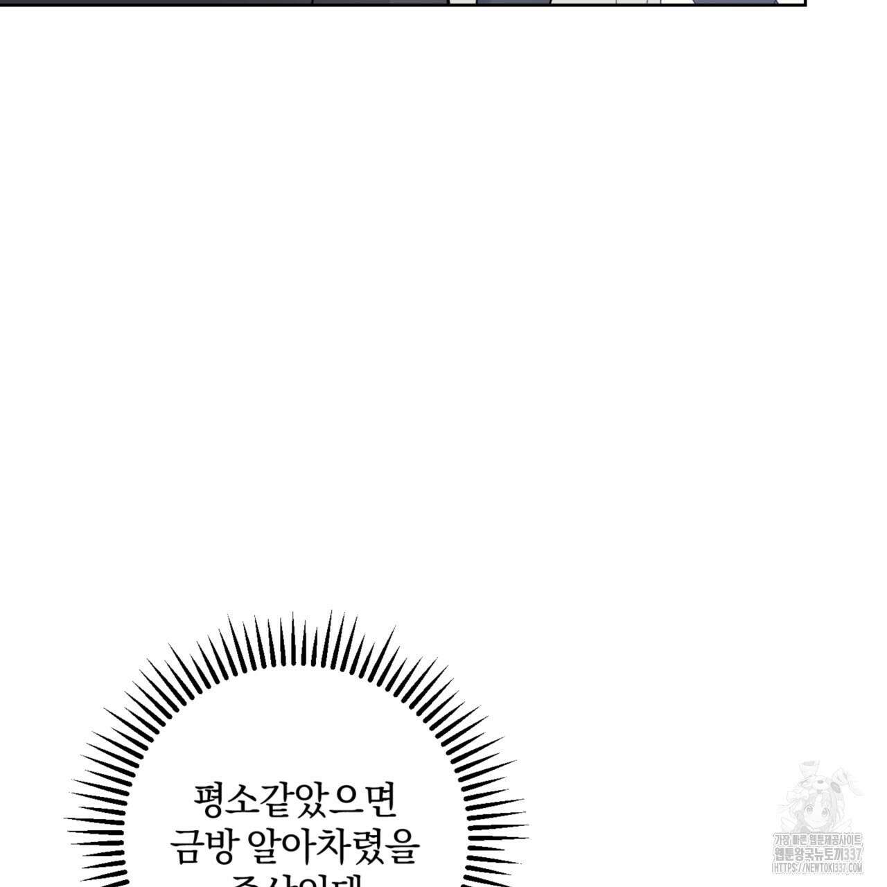 젠틀 포레스트 48화 7