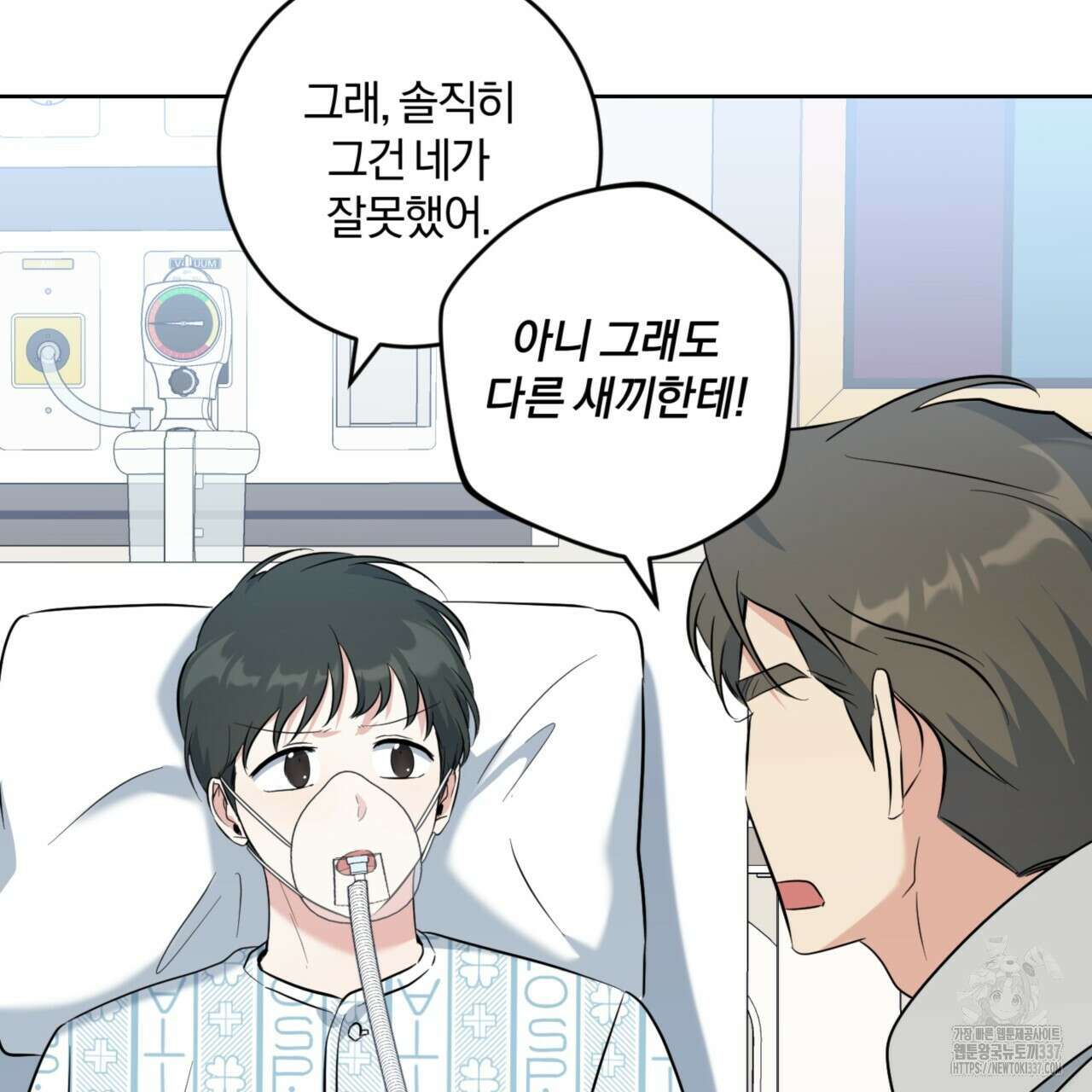 젠틀 포레스트 48화 12