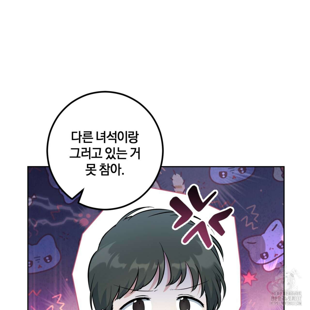 젠틀 포레스트 48화 14