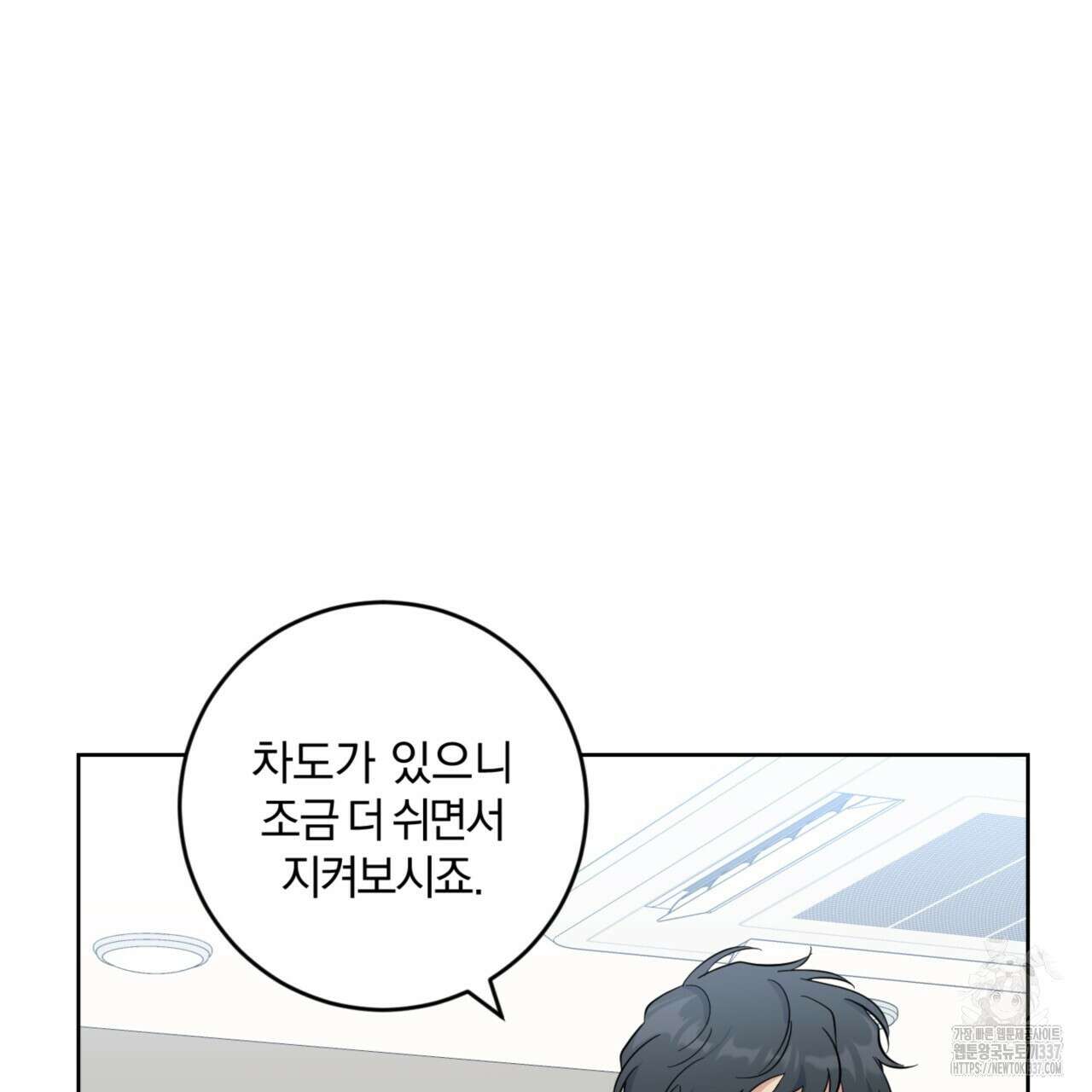 젠틀 포레스트 48화 19