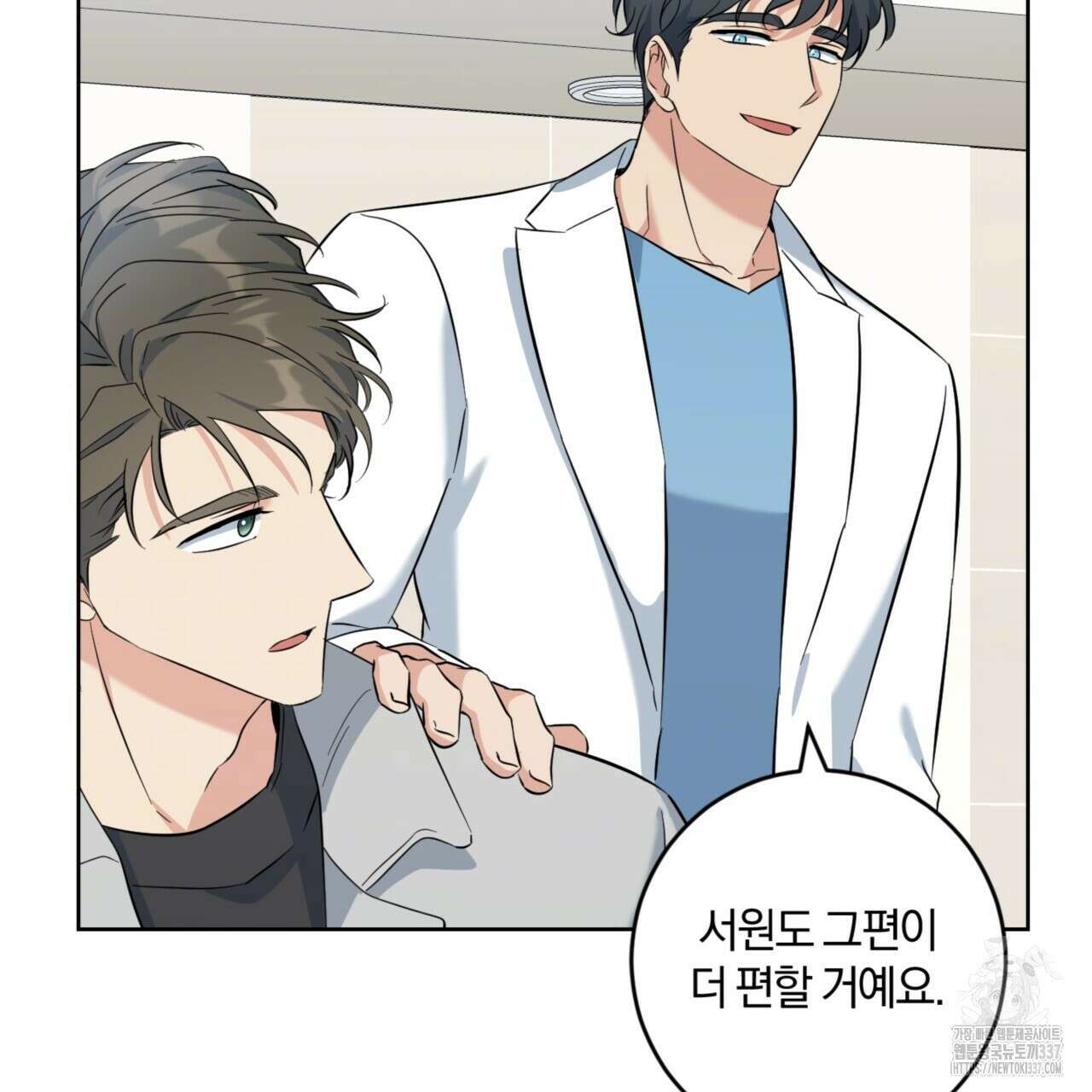 젠틀 포레스트 48화 20