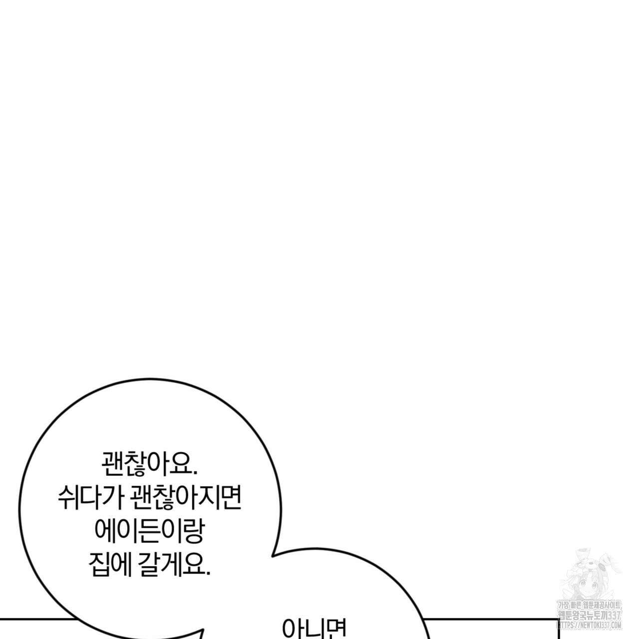 젠틀 포레스트 48화 32