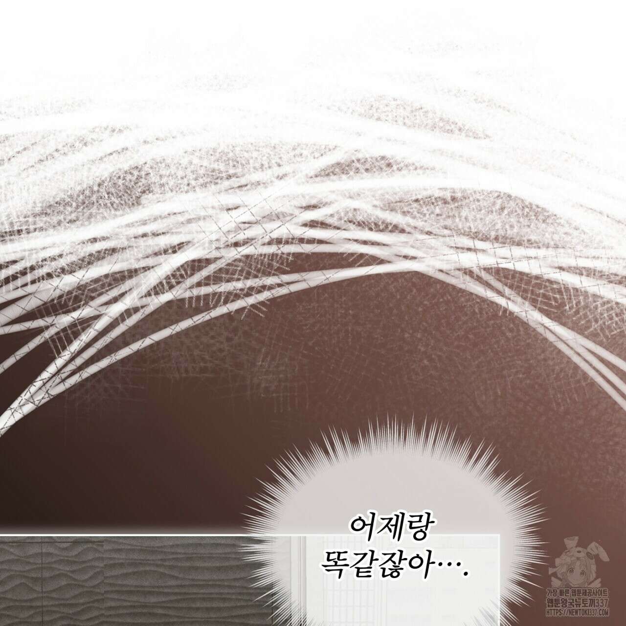 나이트 오브 런던 56화 5