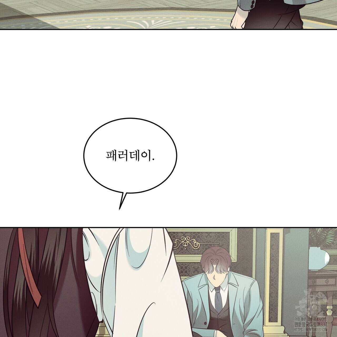 나이트 오브 런던 56화 11