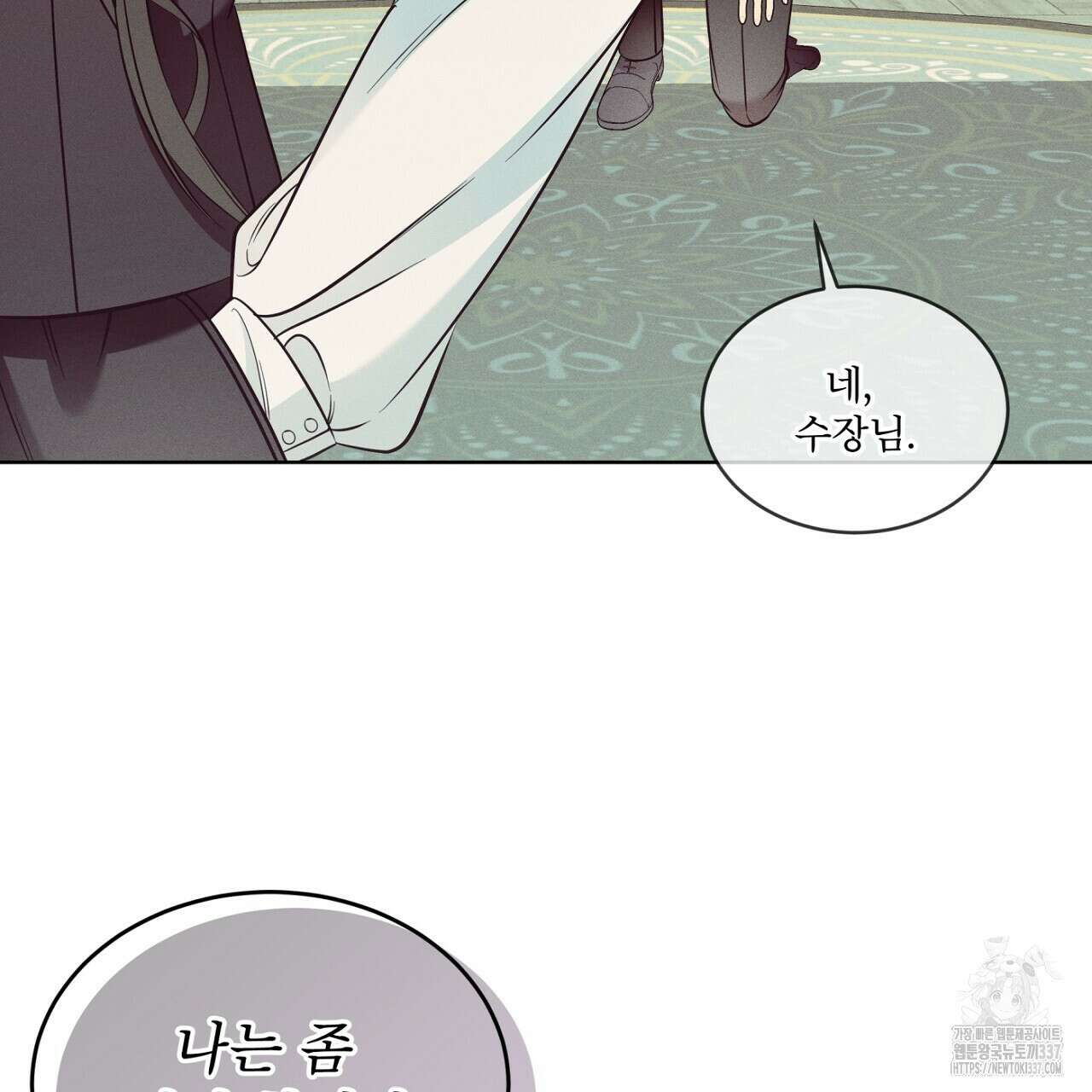 나이트 오브 런던 56화 13