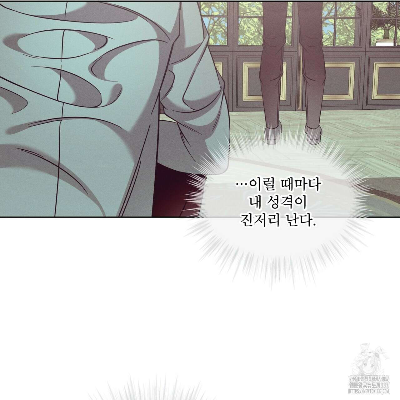 나이트 오브 런던 56화 23