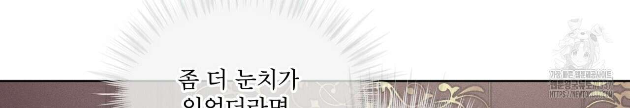 나이트 오브 런던 56화 24