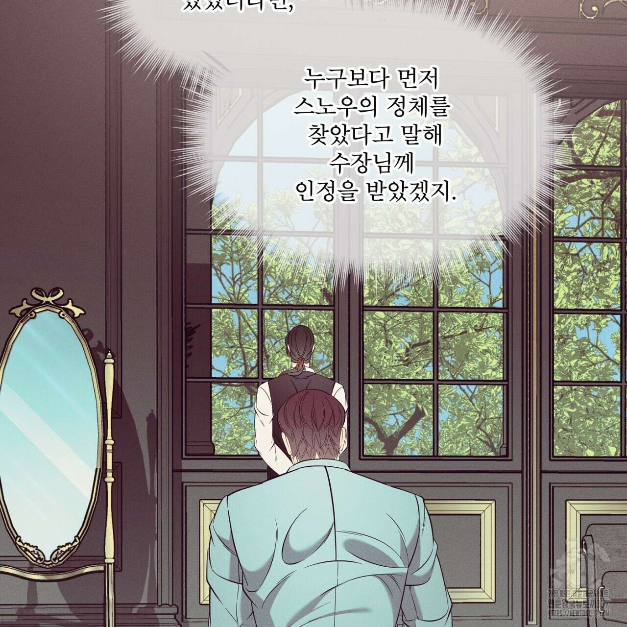 나이트 오브 런던 56화 25