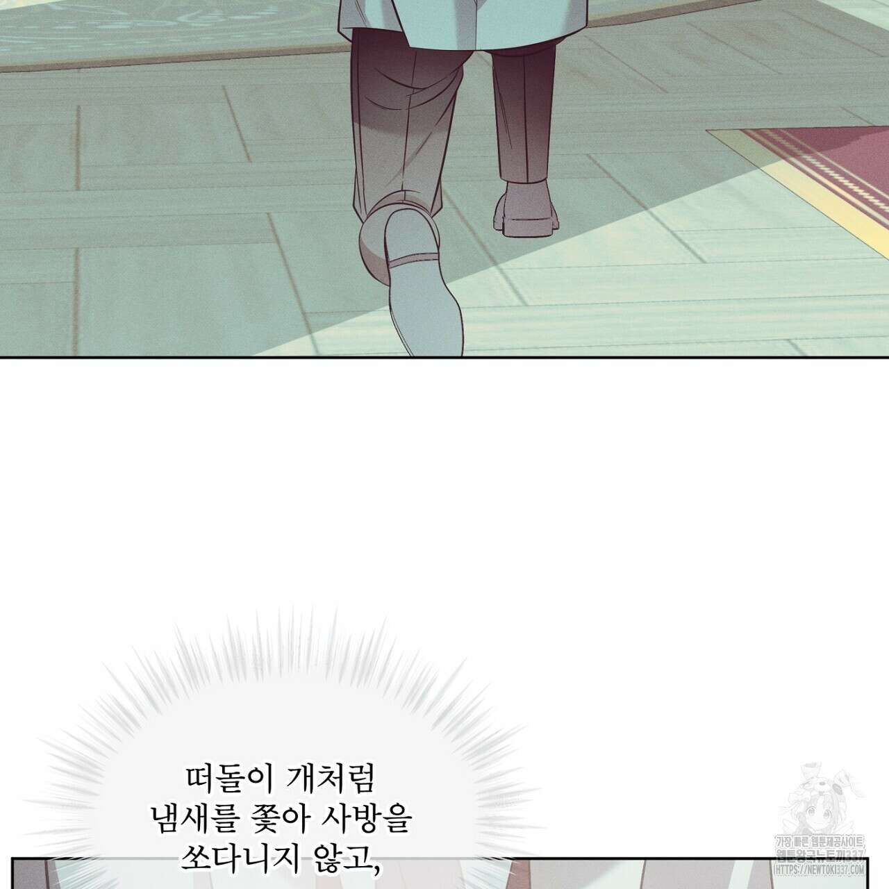 나이트 오브 런던 56화 27