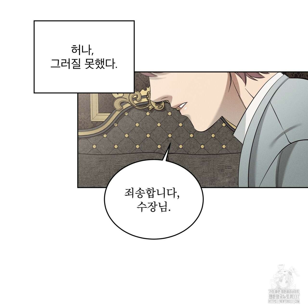 나이트 오브 런던 56화 31