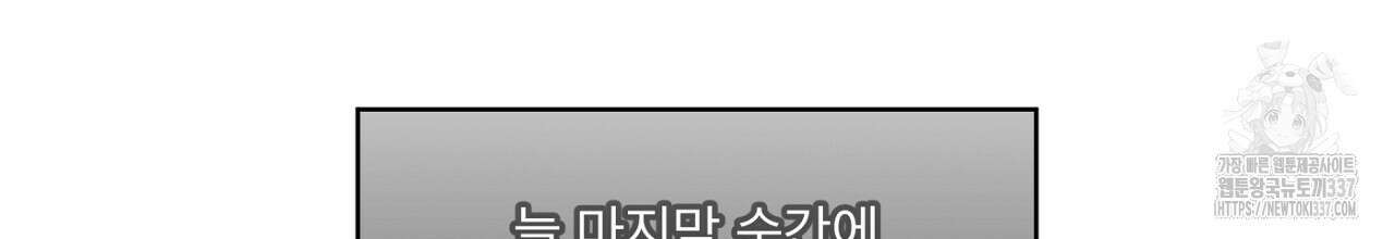 나이트 오브 런던 56화 32