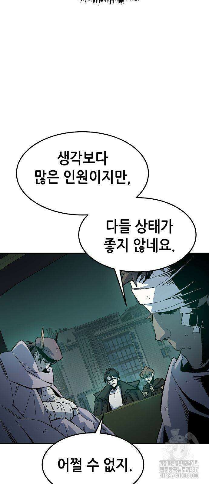 나 혼자 네크로맨서 132화 3